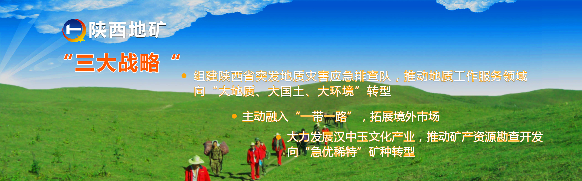 三大戰略